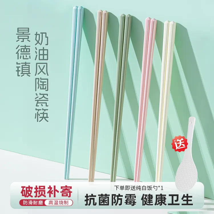 景德镇彩色高档家用陶瓷筷子餐具防霉骨瓷防滑易清洗耐高温抗菌