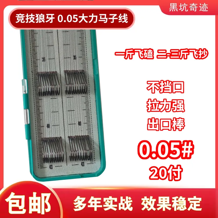 0.05号8编大力马子线鱼钩钓鱼双钩20副3斤直飞