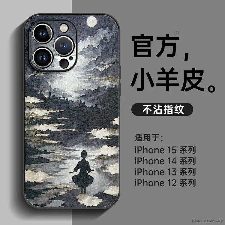 中国风新款适用15手机壳全包小羊皮液态多色防摔感iPhone15ProM