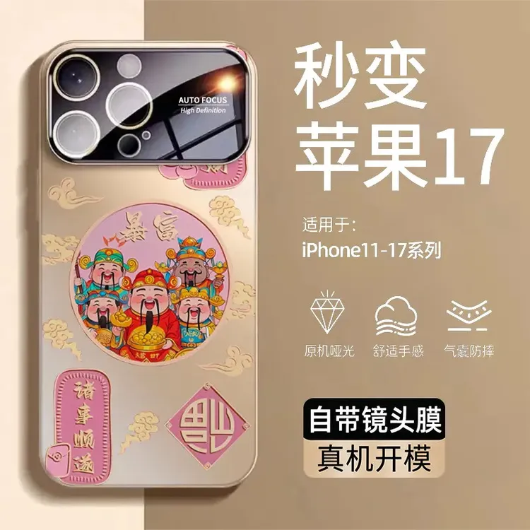 苹果手机壳17iPhone液态大视窗玻璃自带镜头膜适用于16promax玻璃