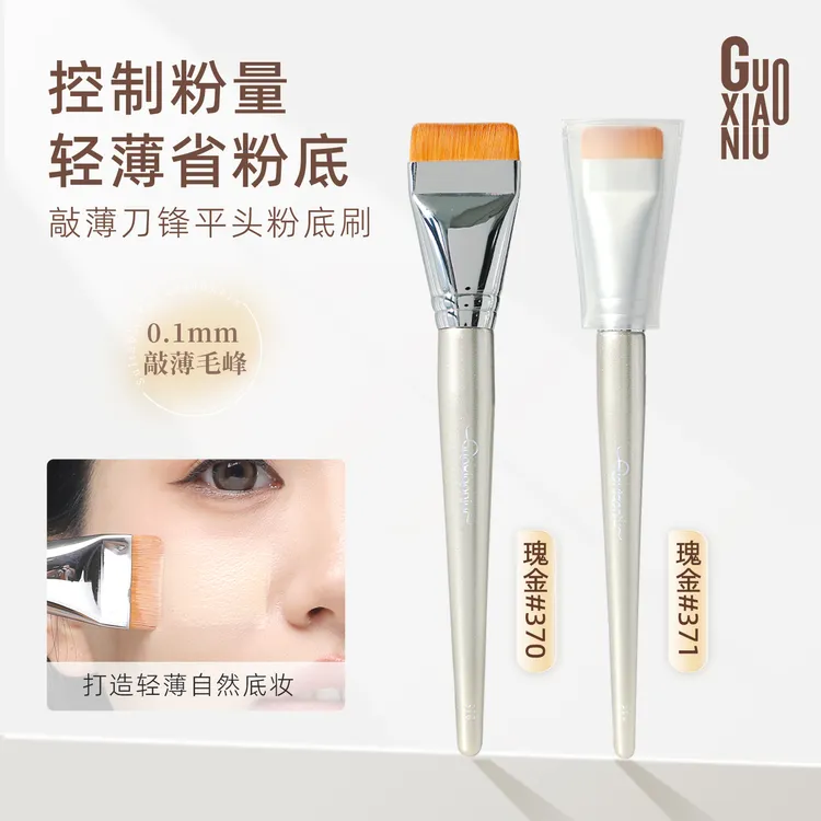 GUOXIAONIU/郭小妞瑰金平头粉底刷面膜刷超薄一字型轻薄粉底刷