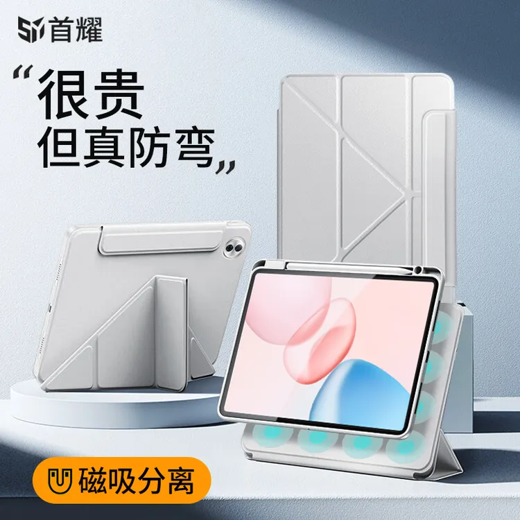 适用荣耀平板10Pro保护套11.5英寸磁吸拆分保护壳Y折亚克力防弯
