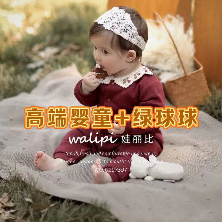 【动动脑】娃家宝宝连体 外出系列大牌货号对叶哥泡泡