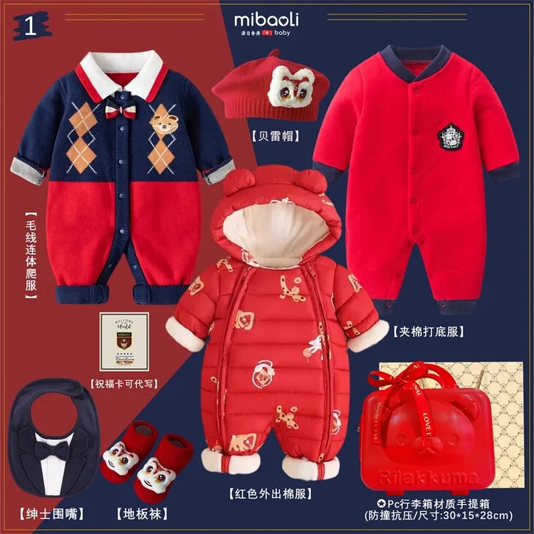 香港新生儿见面礼盒婴儿满月宝宝套装送礼高档百天周岁新春拜年服