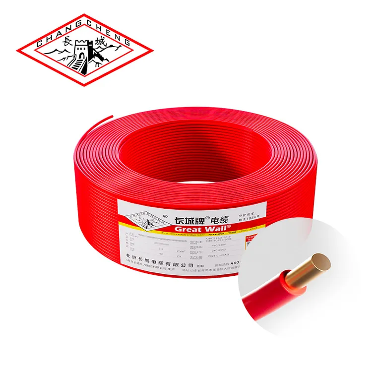 长城牌家装国标ZC-60227 IEC 01(BV)1.5/2.5/4/6平方阻燃硬芯铜芯