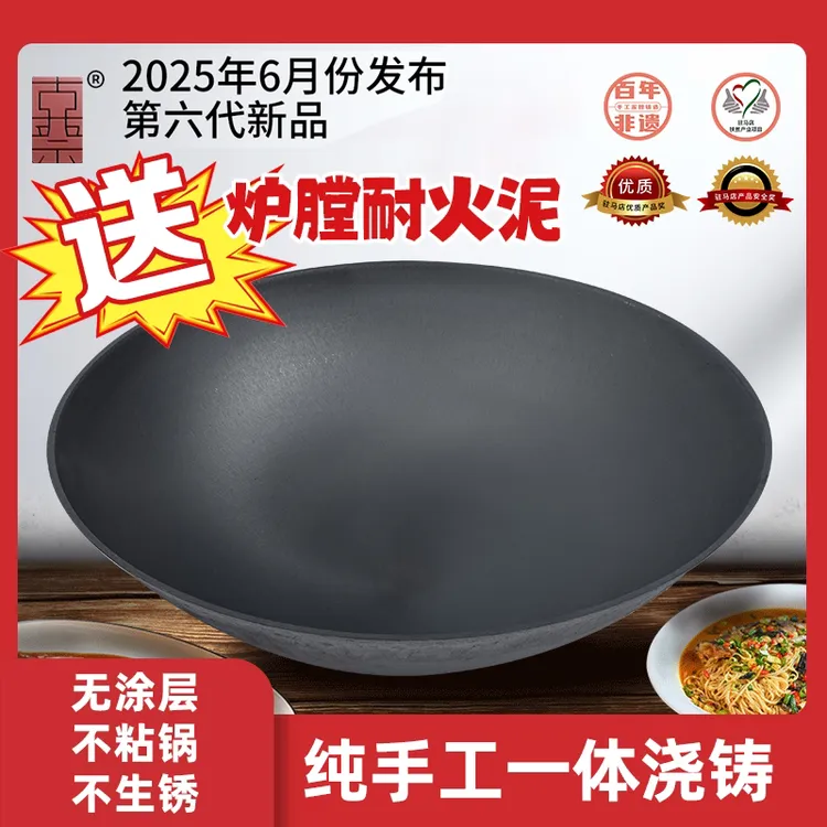 古蔡无边老式铁锅柴火锅原生铁无涂层真不锈丈锅大铁锅铸铁