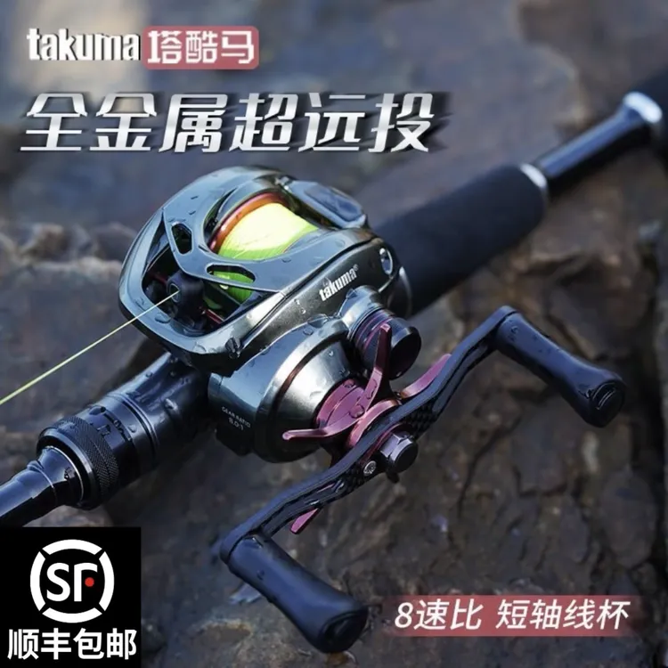 takuma/塔酷马P11水滴轮超远投大物水滴轮全金属翘嘴野钓打黑渔轮
