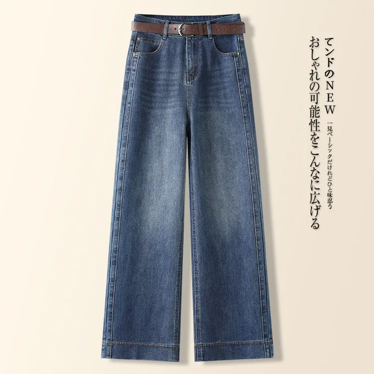 复古窄版阔腿牛仔裤女2025秋季新款时尚高腰遮胯显瘦宽松直筒裤子