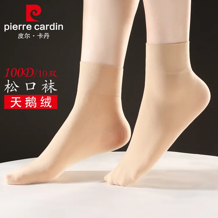 皮尔卡丹松口丝袜女短袜防臭春夏薄款黑肉色不勒脚天鹅绒短丝袜子