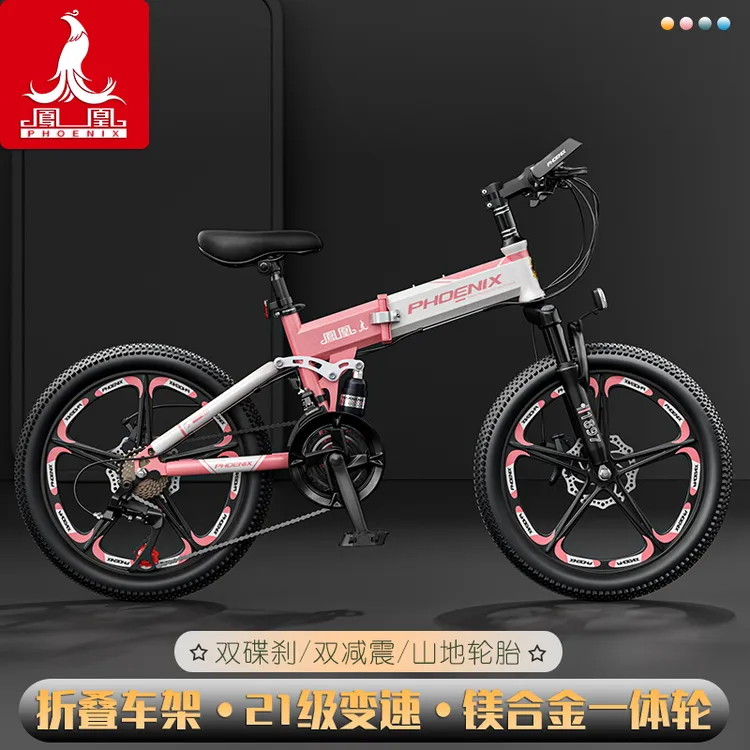 凤凰儿童自行车8-15岁中大童男女孩变速折叠山地单车学生脚踏车
