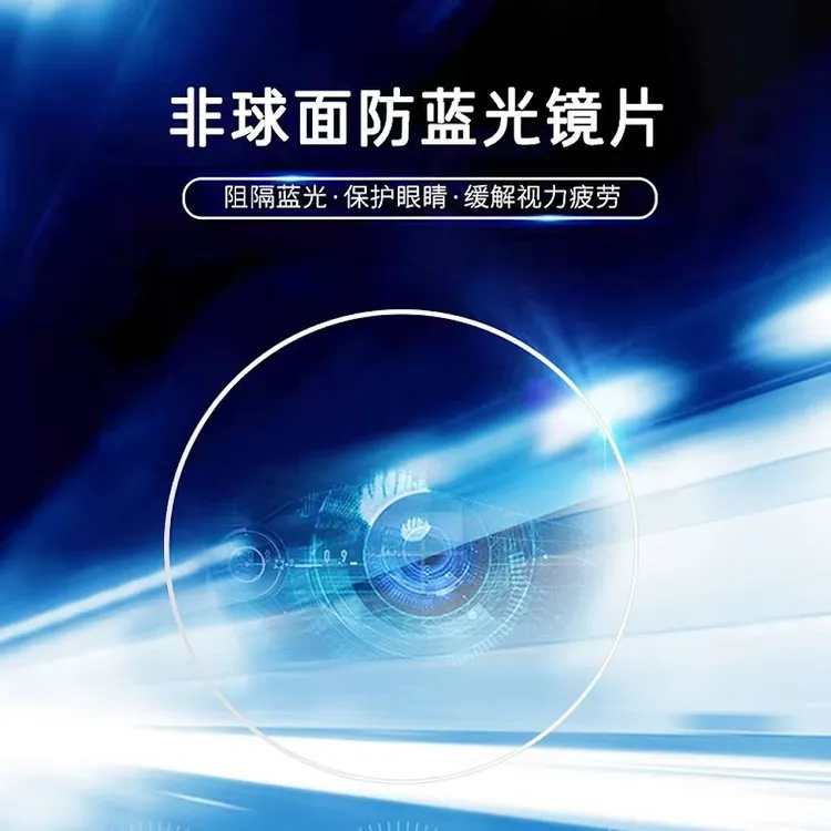 专业配镜非球面树脂薄高度近视辐射眼镜镜片超薄高颜值素颜镜框