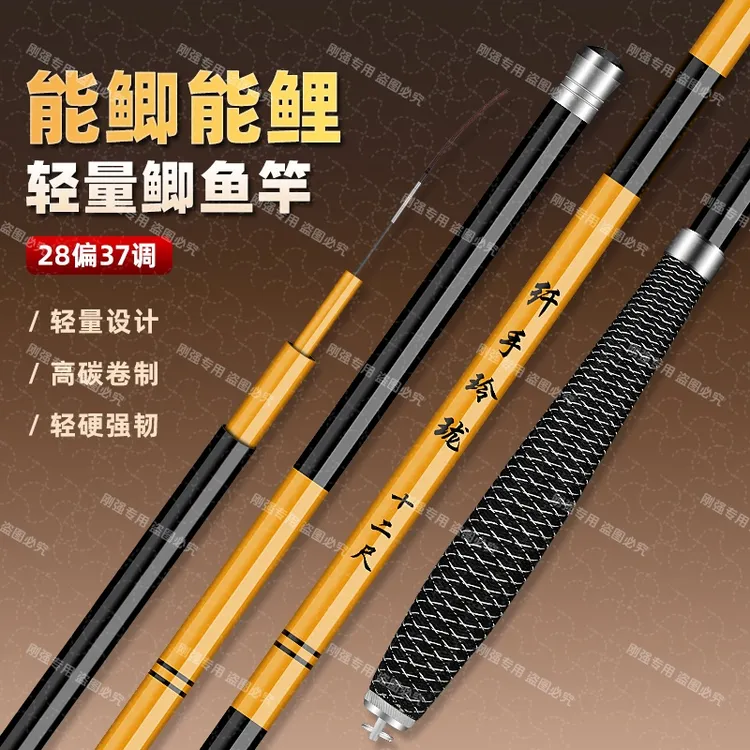 小玲珑鲫鱼竿超轻超细3.6米4.5米钓鱼竿37调台钓竿手竿极细鱼竿