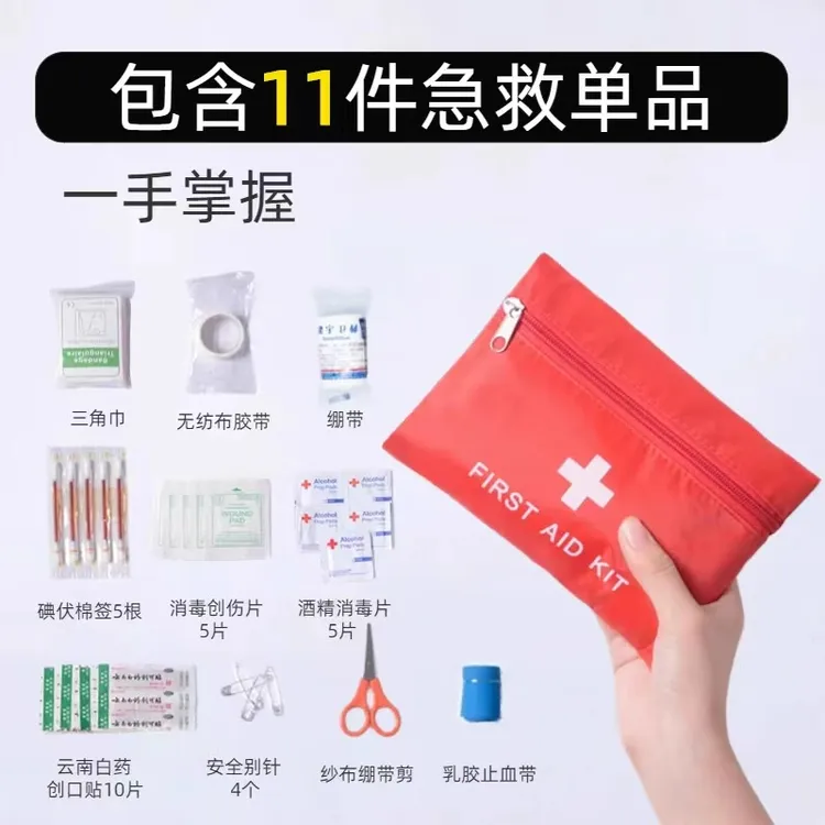 医疗包户外急救包便携医药品收纳包旅行生存家用学校小药包应急装