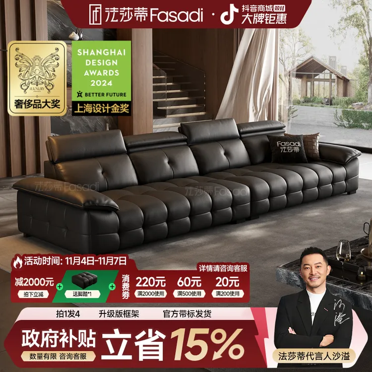 【双11】法莎蒂【SF1260#】高靠劳伦斯真皮头层牛皮大户型沙发