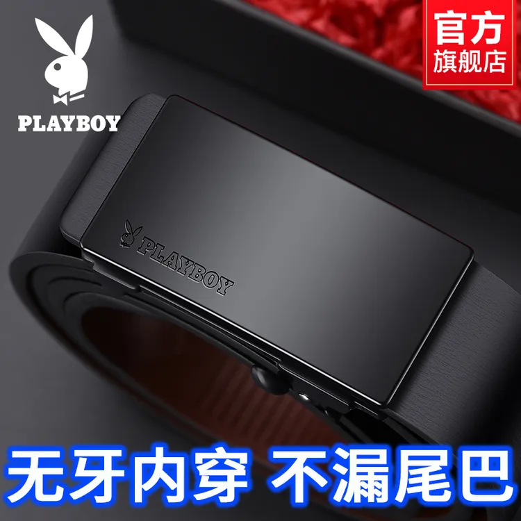 花花公子皮带男士2025新款高档无牙内穿自动扣腰带年轻人裤带正品