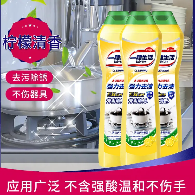 【西藏包邮】多功能清洁乳浓缩重油污净油烟机清洗剂净多功能