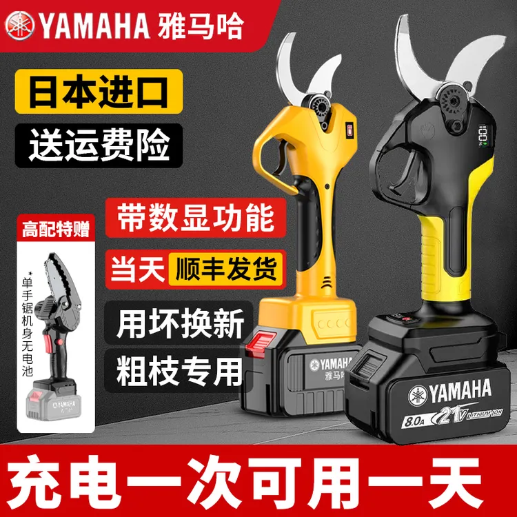 日本进口电动修枝剪无线锂电强力剪树剪粗枝园林果树专用修枝剪