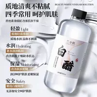 兰小肤美容3.5度白醋含透明质酸钠清洁皮肤管理专用