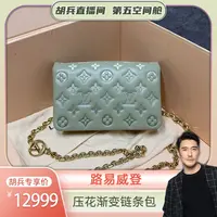95新 LouisVuitton/路易威登 浮雕压花渐变 链条包