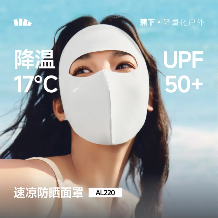 蕉下轻凉防晒面罩春夏户外防护防紫外线薄款透气脸基尼AL22026商品图