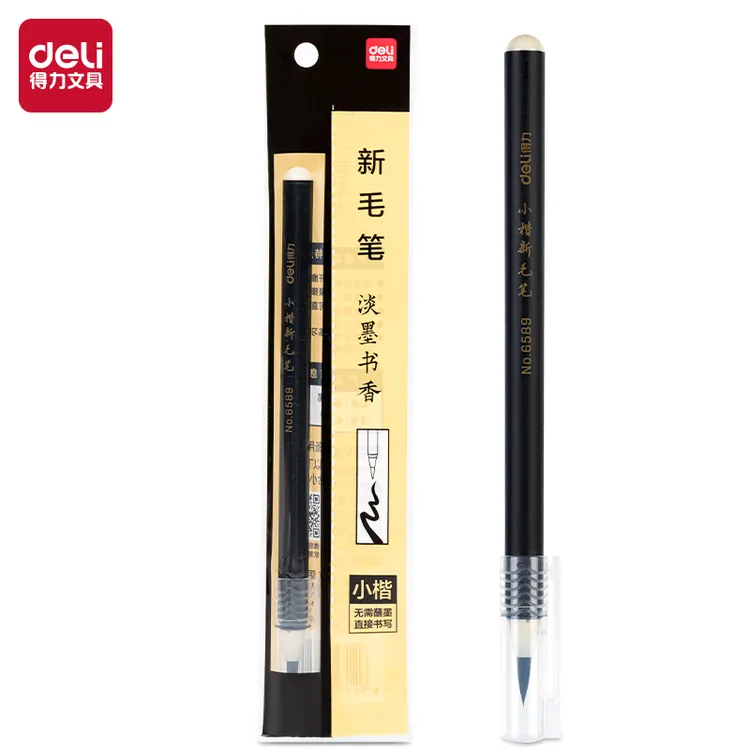 得力6589新毛笔(黑)