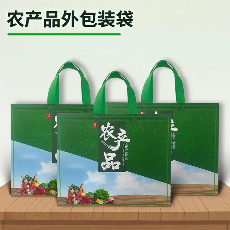 绿色食品农产品手提袋覆膜外卖收纳袋子买菜包手提袋打包袋布包