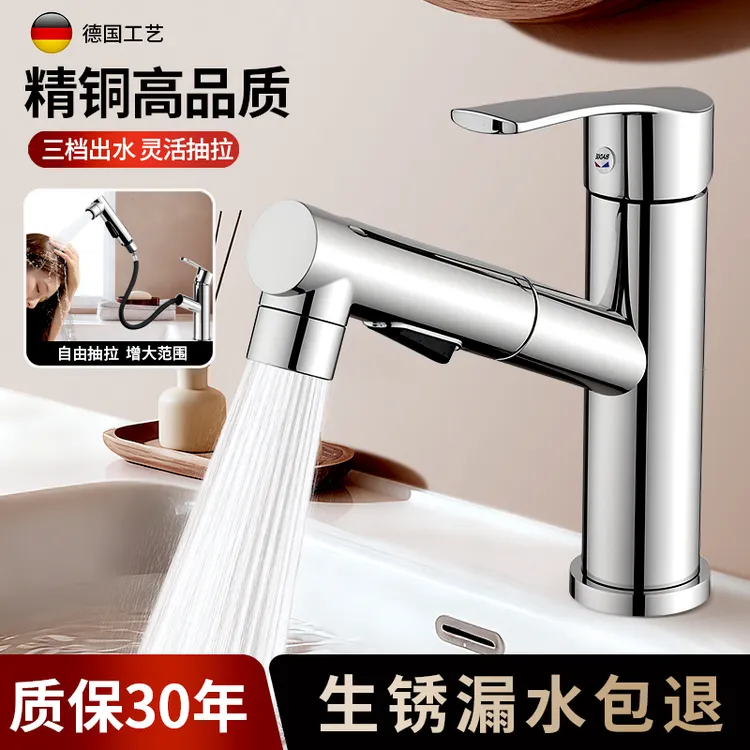 抽拉水龙头精铜洗脸盆冷热双用洗手池卫生间家用洗漱台盆面盆龙头