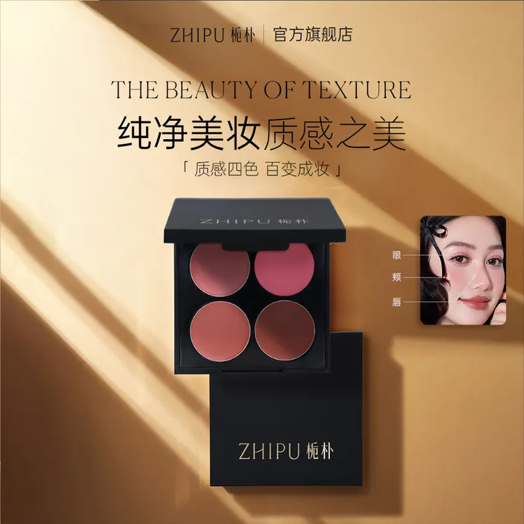 栀朴四色一体多用膏腮红眼影口红三合一显白美拉德妆容全脸可用