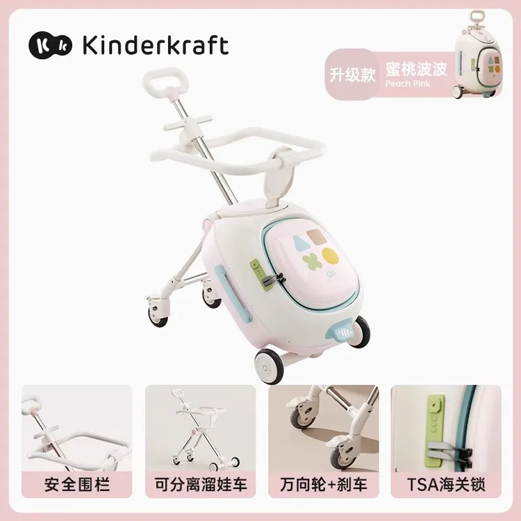 kk儿童可坐二合一神器旅行箱登机可坐可骑可骑行行李箱遛娃行李箱