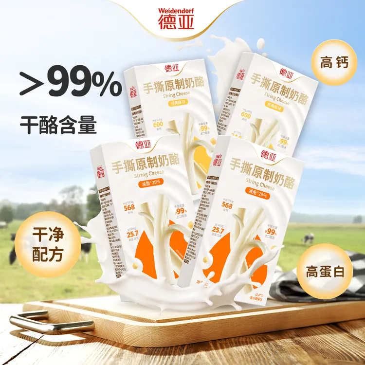 德亚手撕奶酪原制奶酪99%干酪高钙高蛋白零食芝士条开袋即食