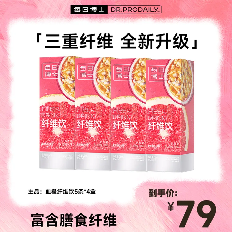 每日博士百香果血橙纤维饮膳食纤维饮益生元大麦青汁菊粉非酵素