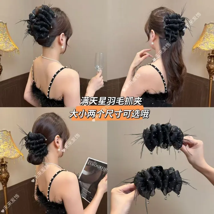 未来发饰新款满天星羽毛流苏抓夹蓬松显发量后脑勺鲨鱼夹气质百搭