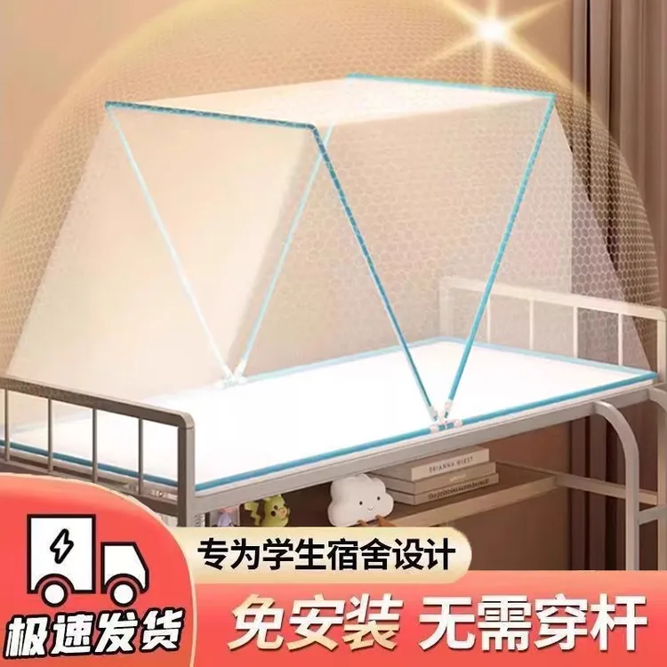 可折叠免安装蒙古包蚊帐家用学生宿舍懒人蚊帐单双人无底防蚊子罩