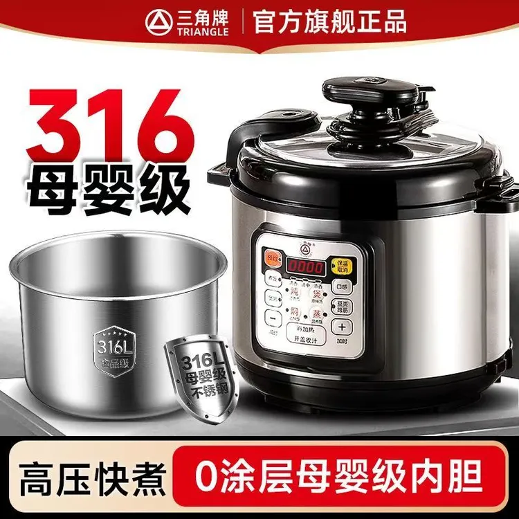 三角牌316不锈钢陶瓷釉电压力煲2.5升3-4人5-6升智能电饭锅高压1