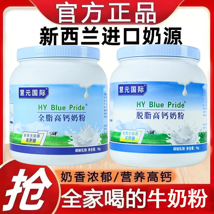 官方正品全脂脱脂高钙牛奶粉生牛乳成人奶粉中老年奶粉成人款直播