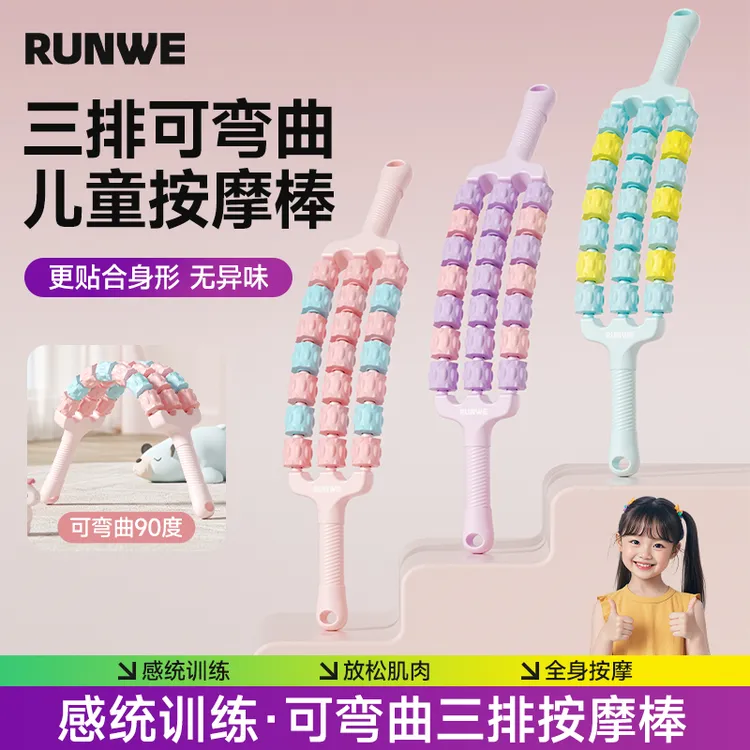 升级多排狼牙棒可弯曲按摩棒儿童肌肉放松器滚轴感统训练按摩腿部