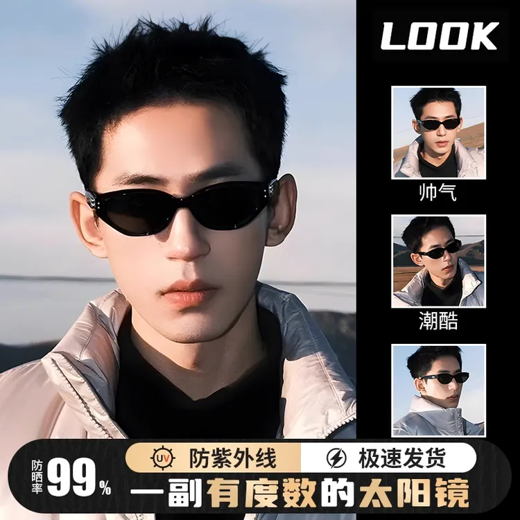 复古猫眼近视墨镜男款高级感可配带度数2025新款太阳镜防紫外线女