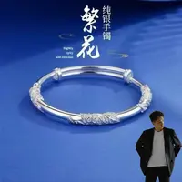 足银手镯 足银繁花似锦手镯纯银手镯M