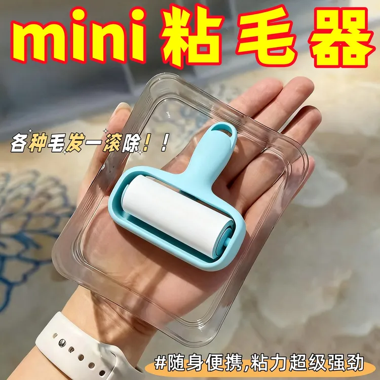 良牧mini粘毛器滚筒可撕式替换纸便携滚刷纸芯高粘度毛发粘毛神器