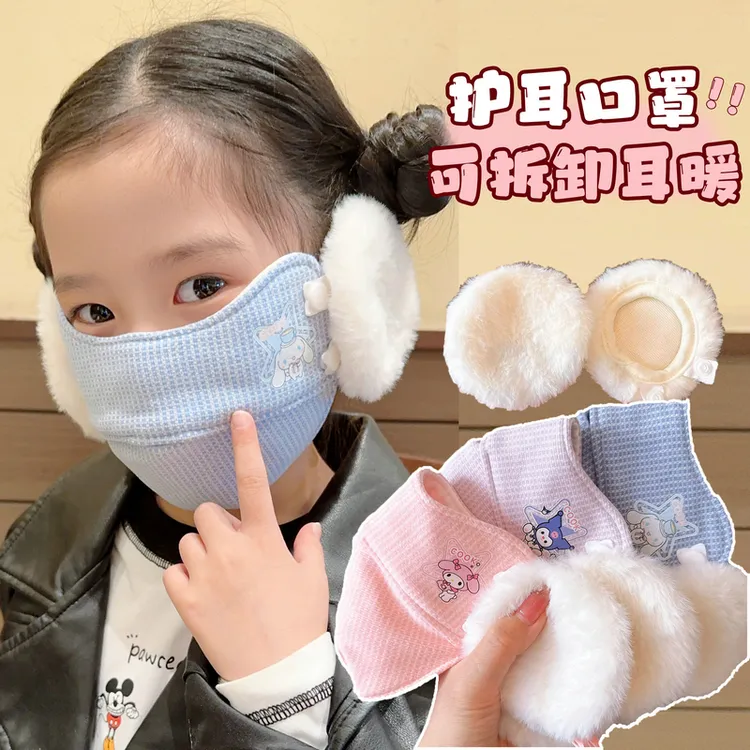冬季新款儿童保暖口罩耳暖二合一学生护耳一体面罩防风防寒男女孩
