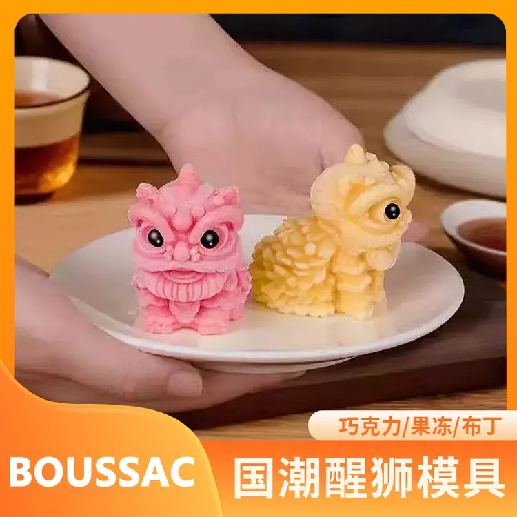 国潮醒狮硅胶模具吉祥立体diy手工自制慕斯蛋糕巧克力厨师专用