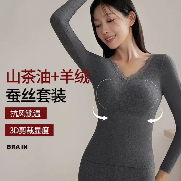 秋冬山茶花抗静电保暖衣免穿文胸一体式长袖塑型修身打底内搭套装