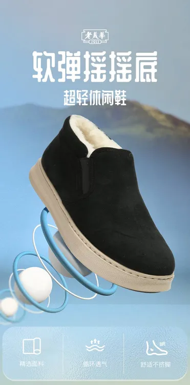 老美华冬季男士麂皮绒绵羊毛织物内里轻盈舒适保暖布鞋434101065