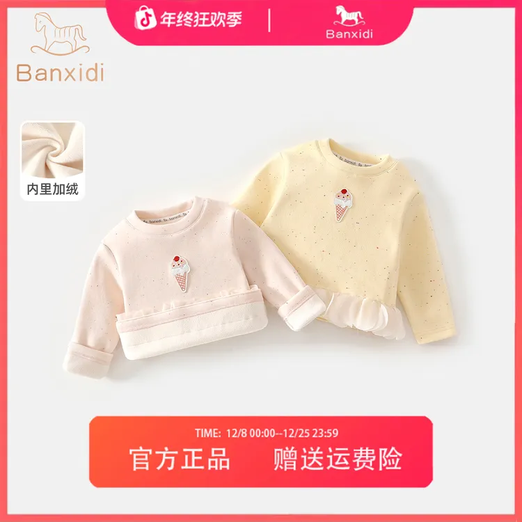 班喜迪女童长袖t恤保暖新款洋气加绒儿童打底衫冬季宝宝内搭上衣