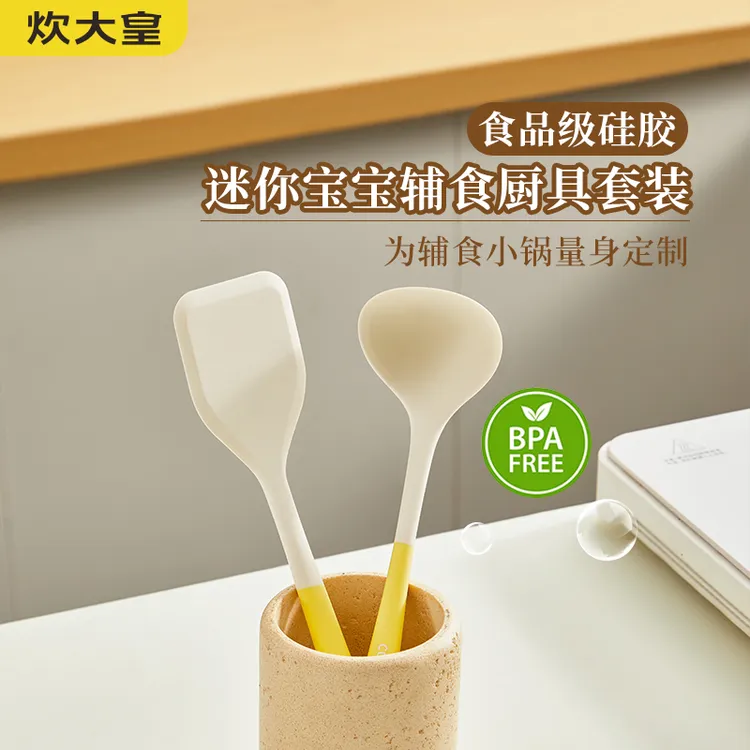 炊大皇锅铲迷你硅胶铲小号婴儿宝宝辅食工具汤勺家用不粘锅炒菜铲