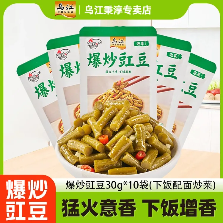 乌江爆炒豇豆30g酸豆角咸菜下饭菜即食泡菜开味小吃炒菜独立小包