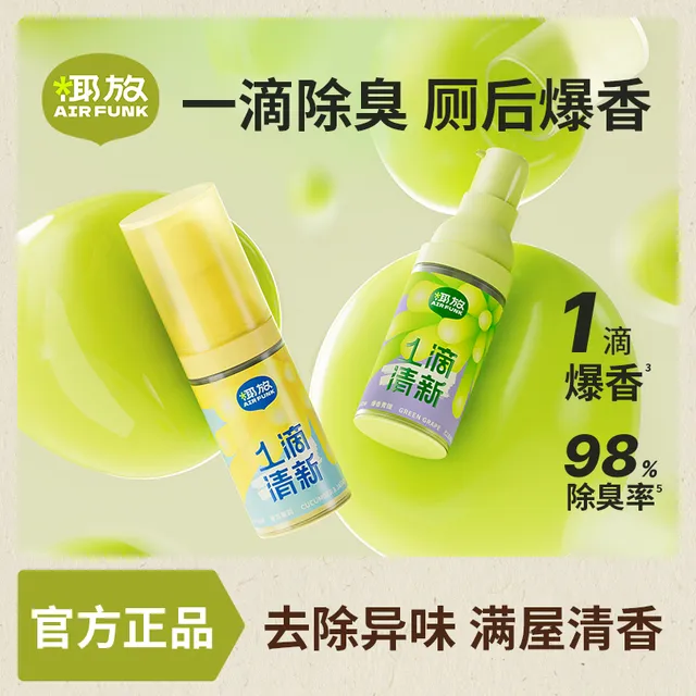 airfunk椰放一滴香厕所除臭空气清新剂消臭卫生间马桶除异味神器