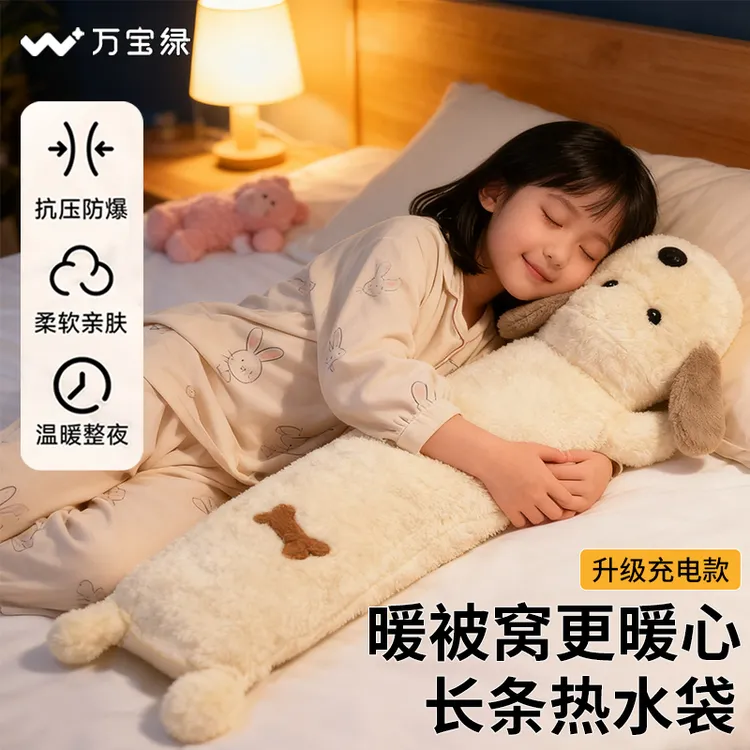 【防爆】长条热水袋充电款冬季暖被窝必备神器暖手宝暖脚宝加厚防烧