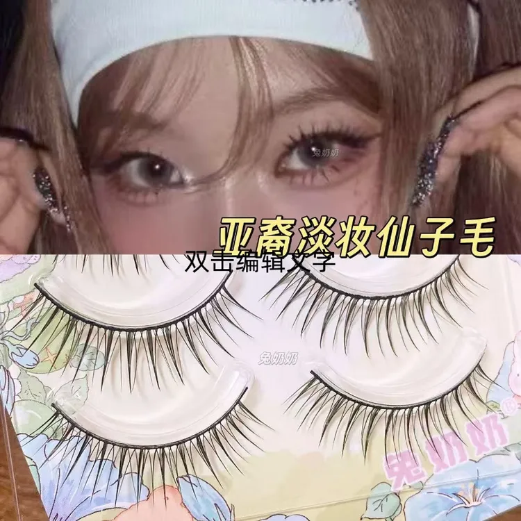 兔奶奶213加密根根分明女团仙子毛整条硬梗撑双眼皮上镜漫画睫毛