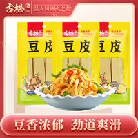 【古松】干豆皮 110g*3袋口感劲道